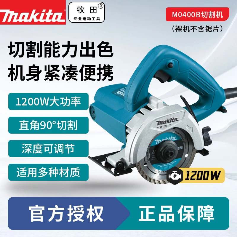 牧田M0400B切割机瓷砖切割机电动省力调节大功率便捷维修装置开槽