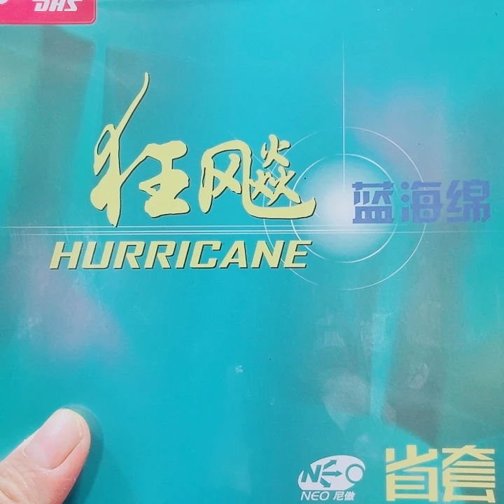 慕***清红双喜无机蓝海绵一块