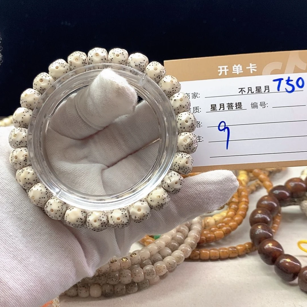 星月菩提手串11112222T50
