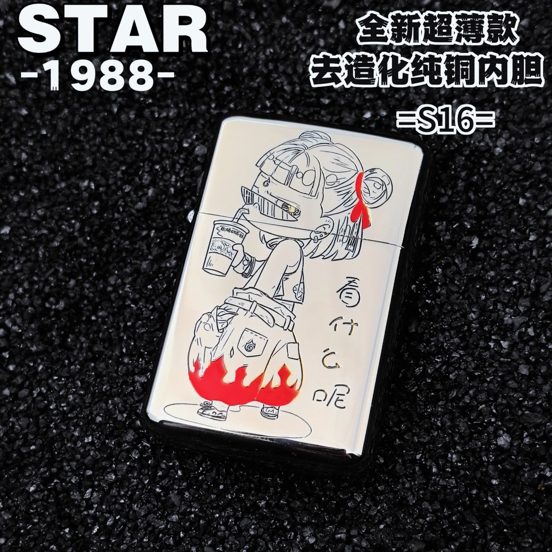 恒星S16白镍填漆哪吒风火轮超薄便携去纯铜一体造化内胆打火机