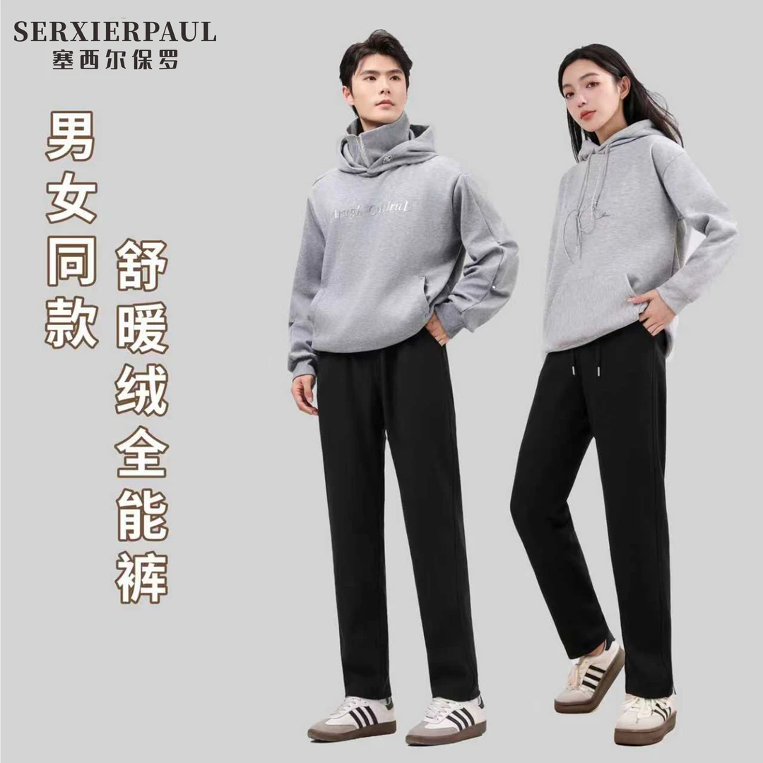 【商场专属】塞西尔保罗#棉羊毛桑蚕丝全能五防冲锋裤全家福款8808