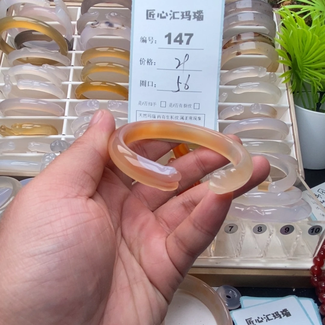 玛瑙/玉髓未镶嵌手镯