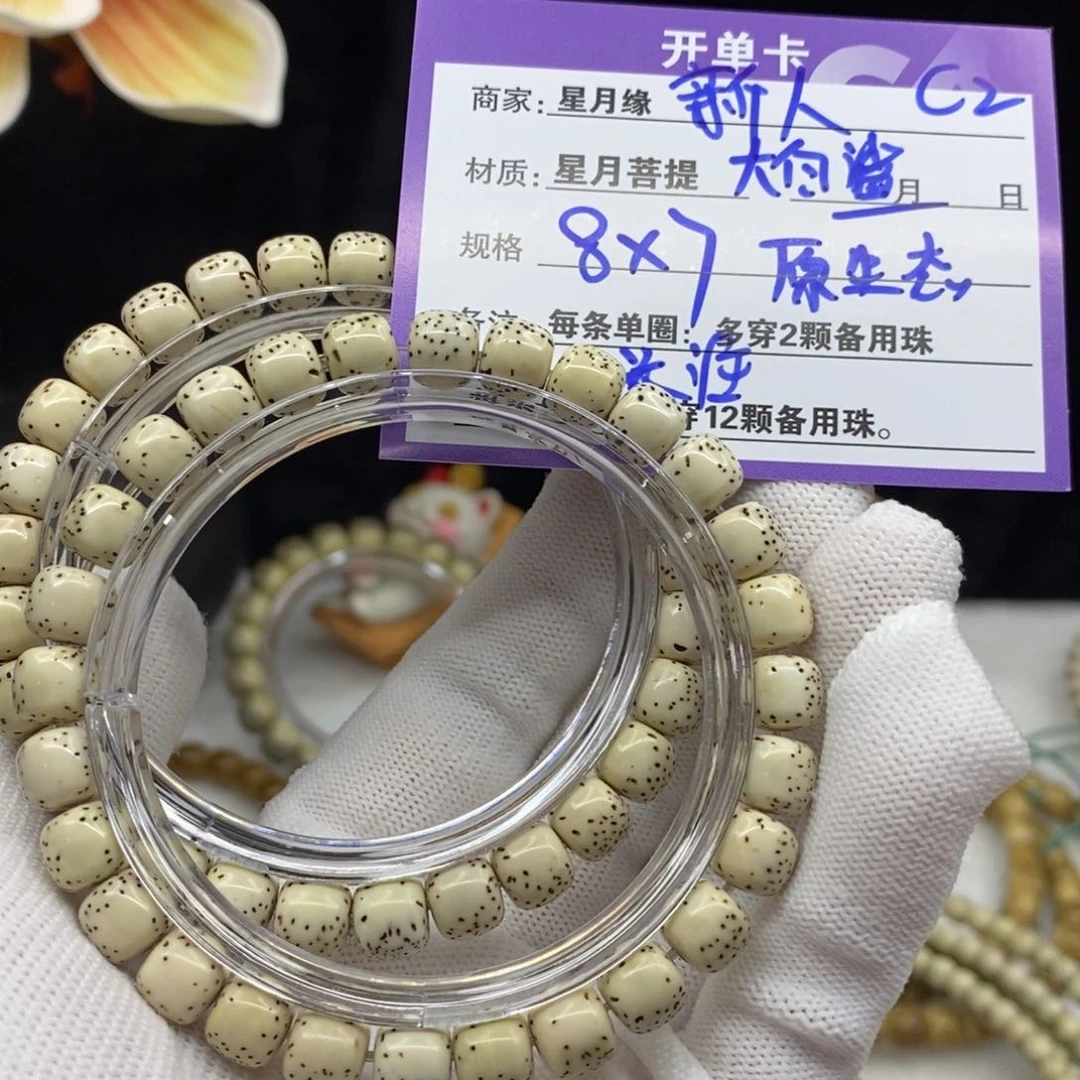 【闪购商品】星月菩提手串C2———————
