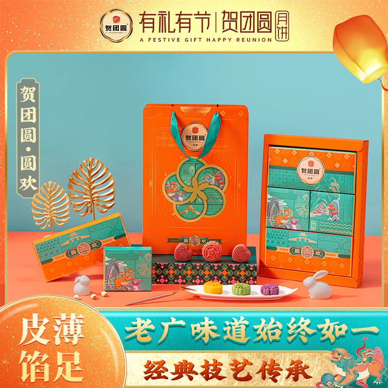 贺团圆-圆欢黑芝麻凤梨味东蓉传统广式口味皮薄馅足中秋经典糕点