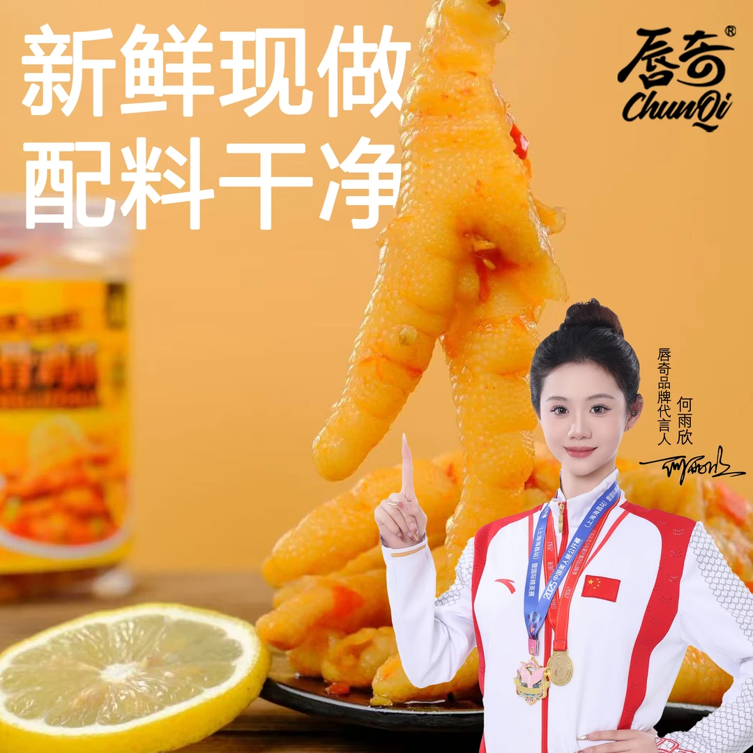 年货狂欢【买一送一】酸辣无骨鸡爪厂家补贴/冷链包邮/到手两罐2斤