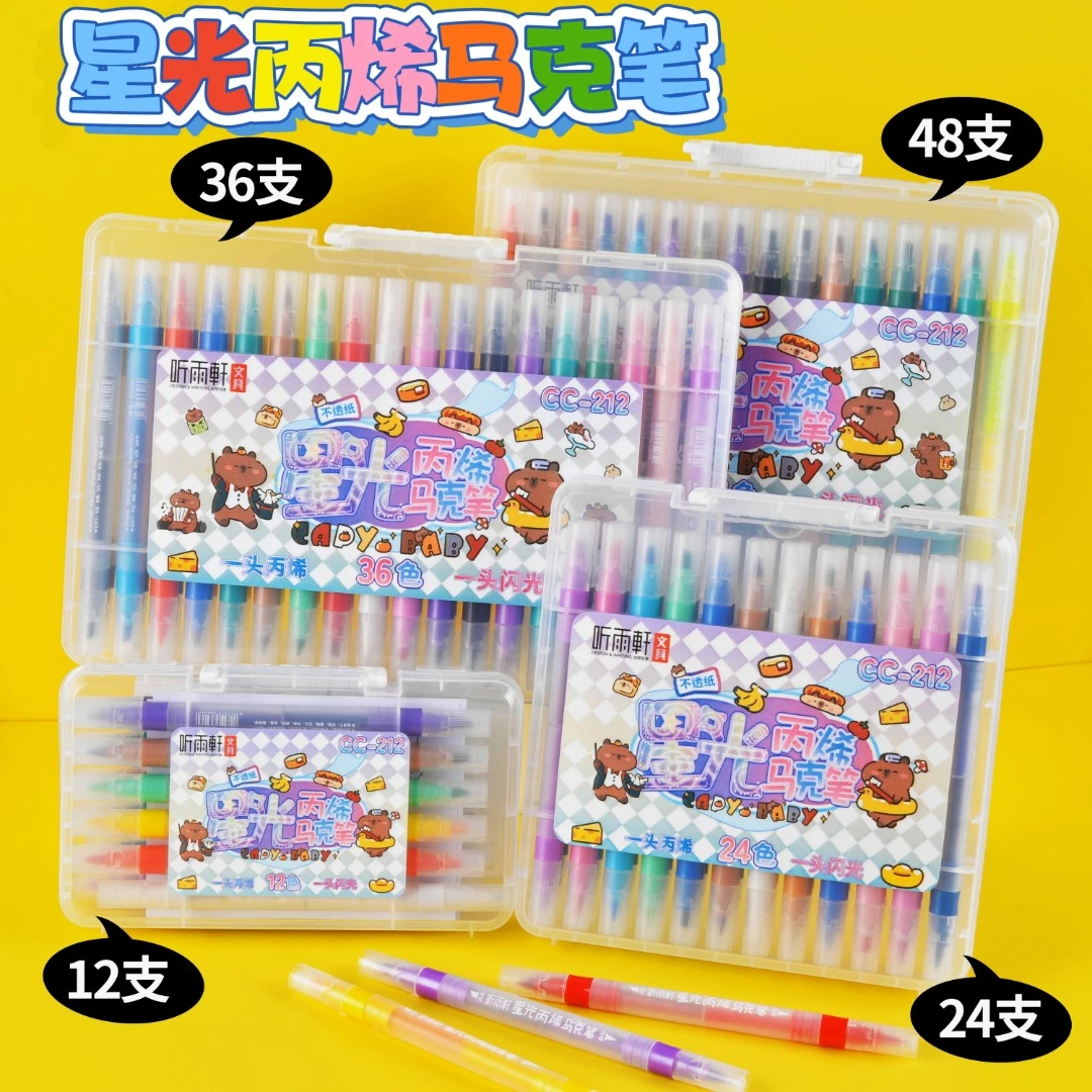 NM- 212 闪光丙烯马克笔