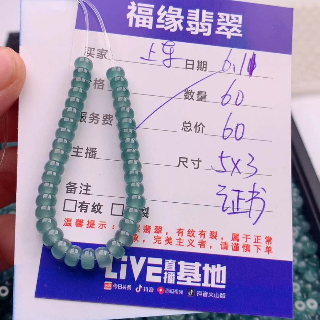 未镶嵌手链翡翠多样性60