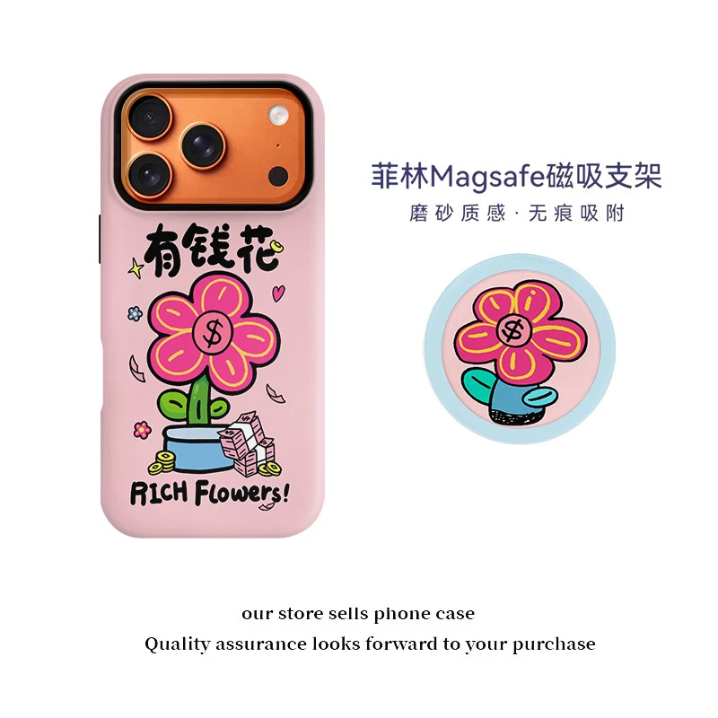 有钱花磁吸支架菲林壳适用苹果17promax手机壳小米14华为mate60