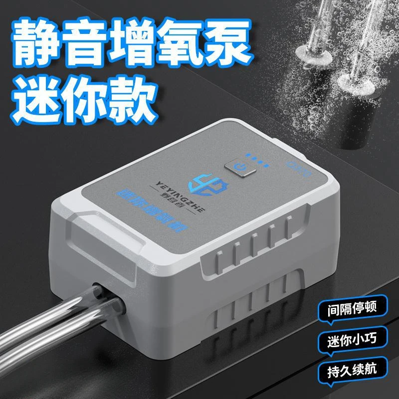 新款小型充电增氧泵超静音活鱼氧气泵钓鱼专用充氧器户外打氧机