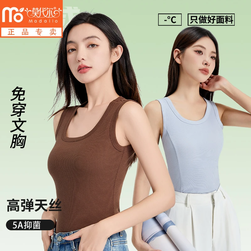 莫代尔大U领带胸垫吊带背心女内衣外穿打底瑜伽运动美背上衣凉感