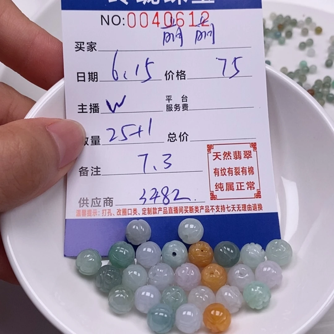 萌***兽翡翠散珠天然翡翠
