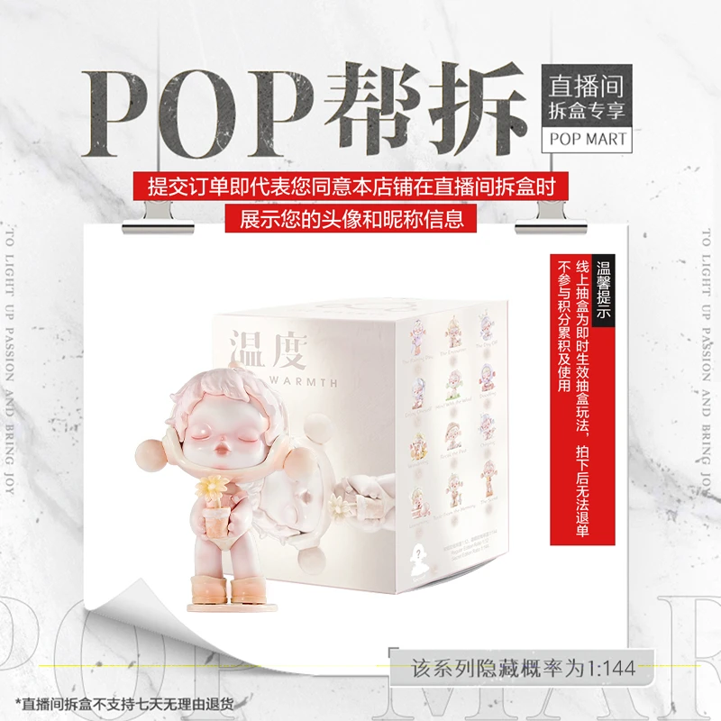 【线上拆盒】泡泡玛特 SKULLPANDA-温度系列潮玩盲盒手办摆件礼物