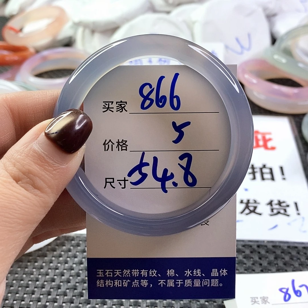 手镯玛瑙/玉髓未镶嵌866