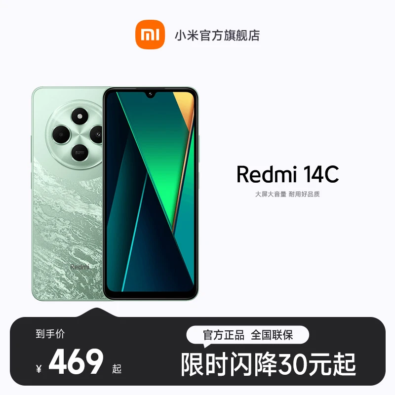 新品手机 Redmi 14C 小米官方旗舰店 红米4G手机