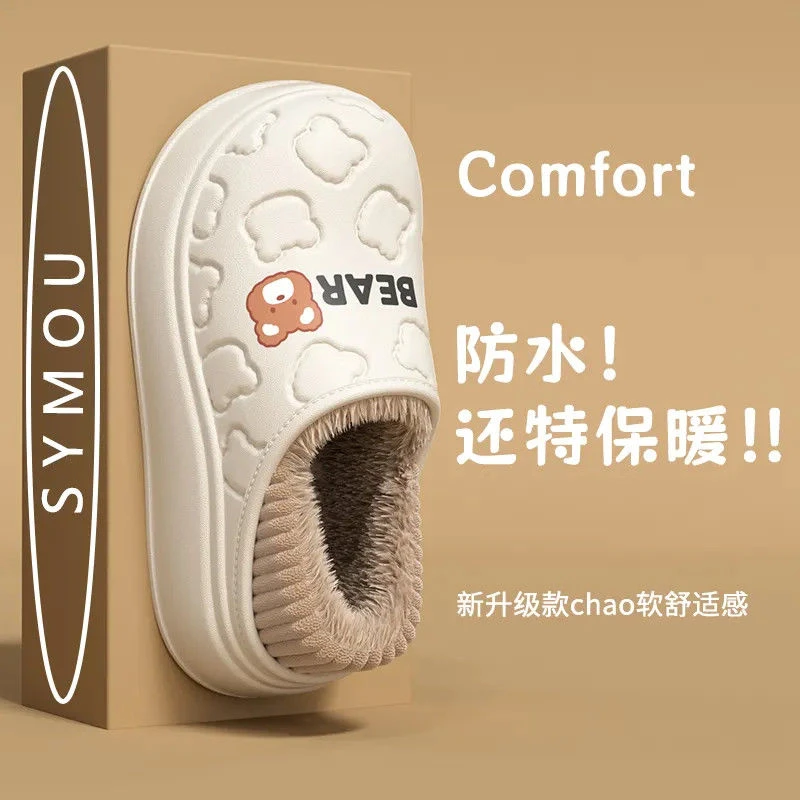 防水保暖棉拖鞋女秋冬2025新款卡通小熊甜美百搭室内防滑防臭男鞋