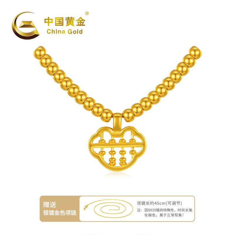 【中国黄金】20226#足金如意锁算盘转运珠(赠银镀金色链)净金重0.5g