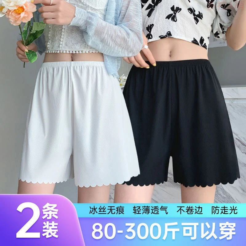 大码冰丝安全裤女薄款防走光可外穿不卷边宽松性感打底保险短裤女