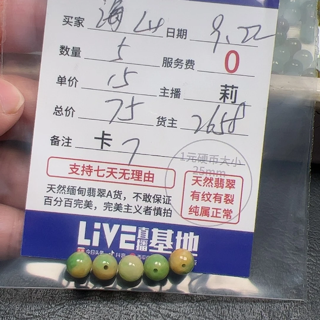 【闪购商品】未镶嵌手链翡翠海**山卡7