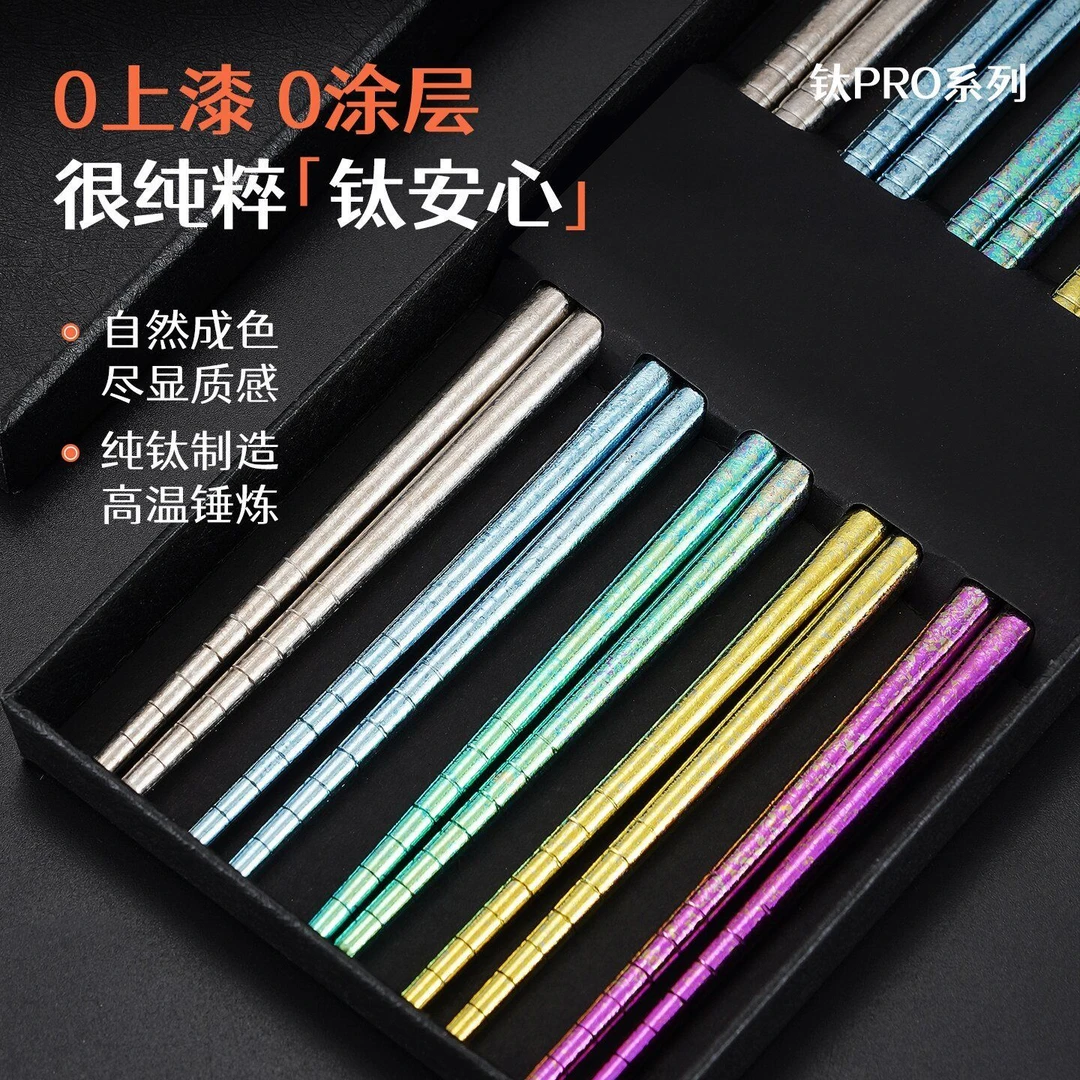 【5双装】纯钛筷子五彩筷子结晶轻量化家用筷子户外便携一人一筷