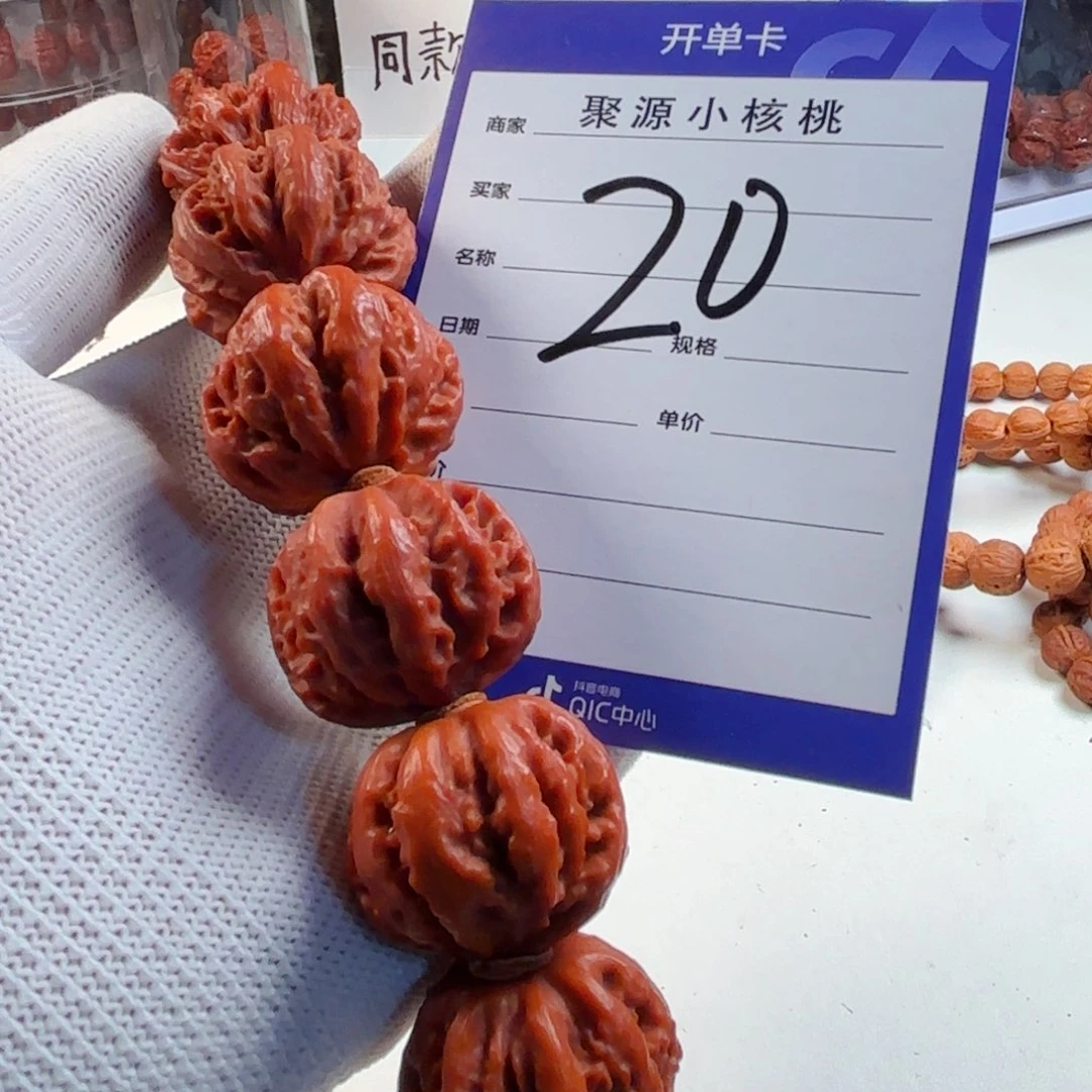 文玩核桃手串小核桃20
