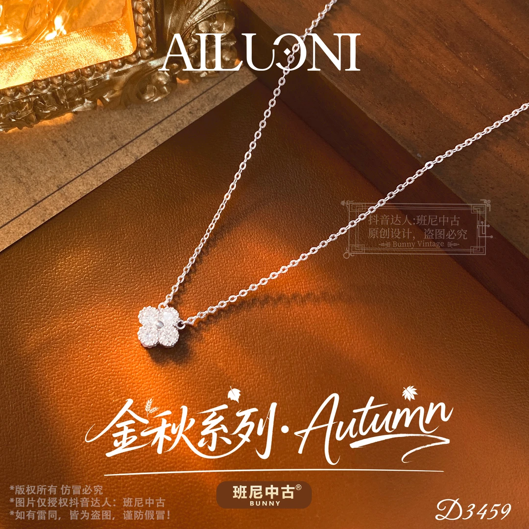 坠链均925银莫桑石 D3459法【迷你四叶草】秋冬AILUONI 爱洛妮项链