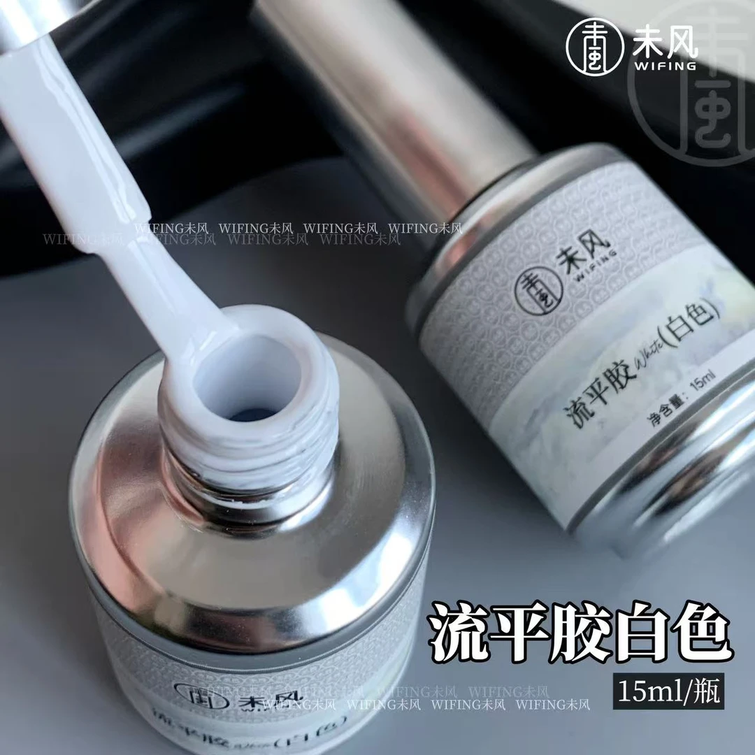 WF未风美甲瓶装流平黑色白色甲油胶拉线胶15ml美甲店专用