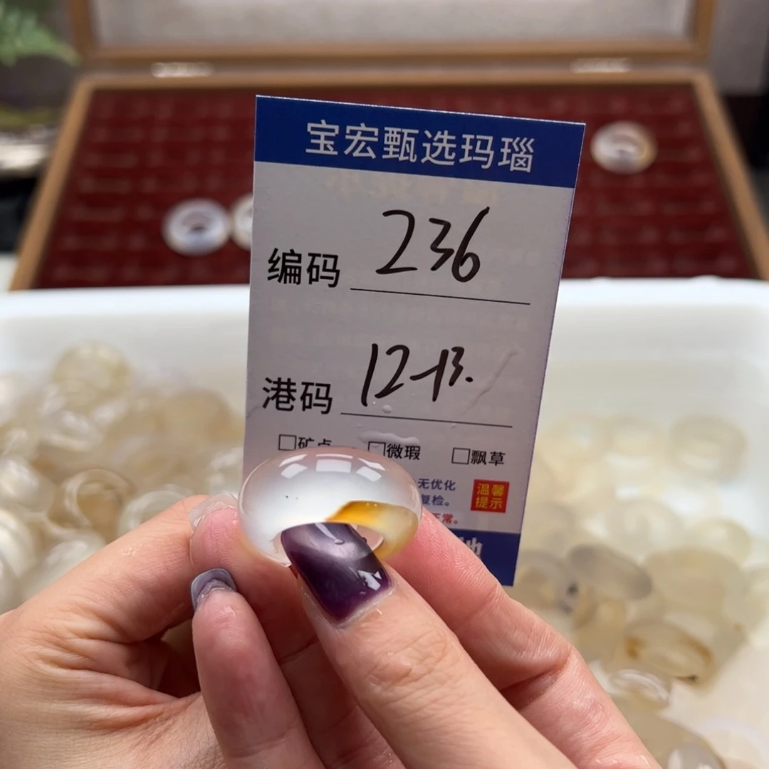 玛瑙/玉髓戒指未镶嵌