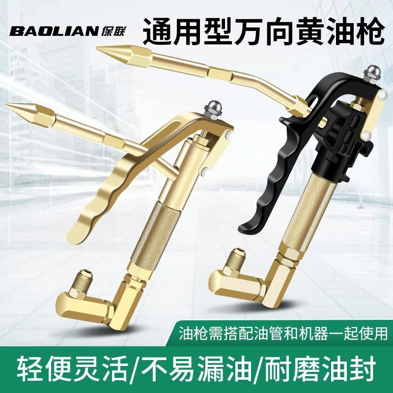 保联万向黄油枪嘴头高压电动气动挖掘机专用注油器重型高压黄油枪