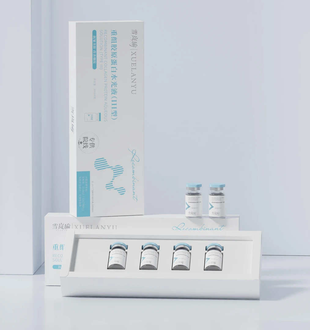 雪岚瑜三型胶源水光液