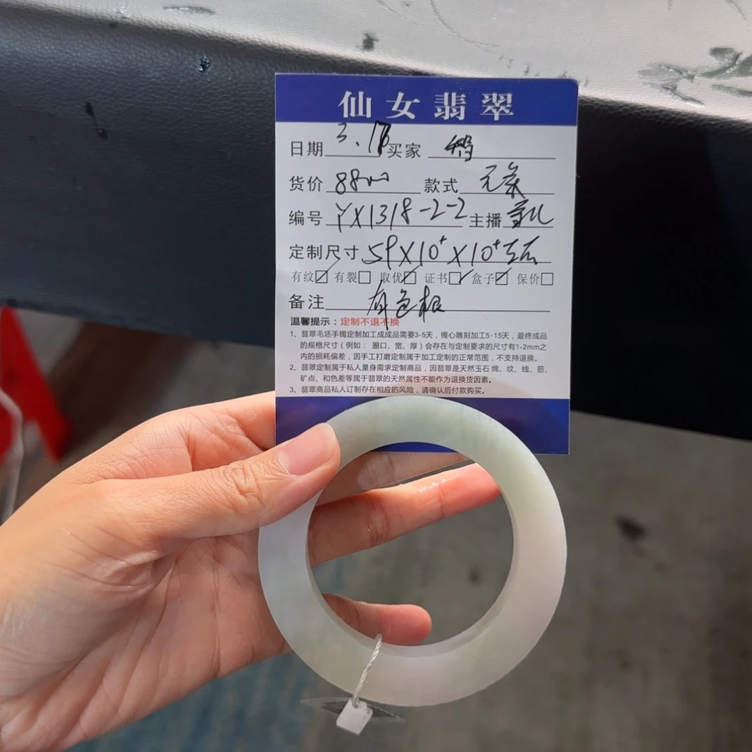 定制翡翠翡翠未镶嵌智*翡翠手镯