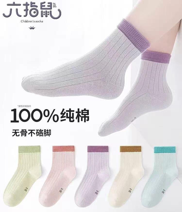 袜2025春秋季新款儿童舒适纯色系无骨袜  8993