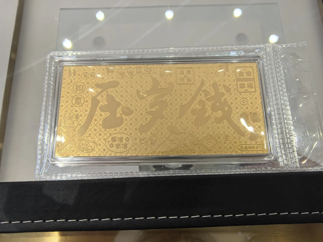 1克足金压岁钱金钞精美礼物适合收藏
