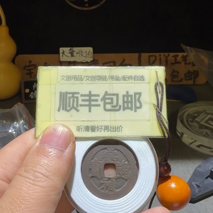 崇祯背右二，小小瑕疵