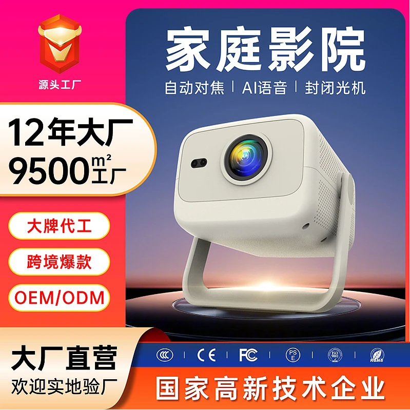 【开业活动福利】跨境R2投墙高清投影仪 家庭影院1080P高流明家用