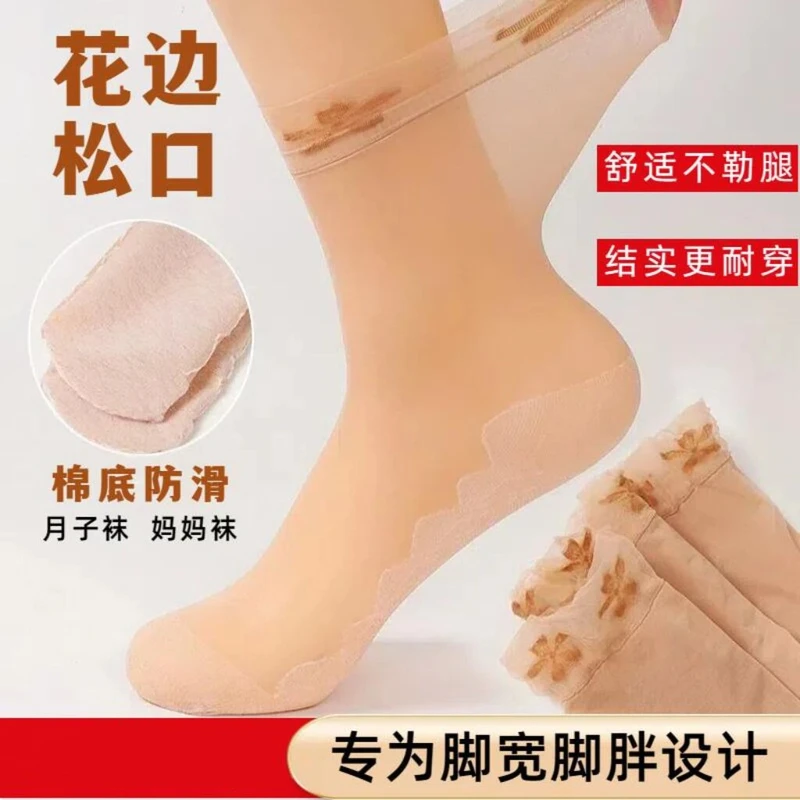 【花边松口袜】棉底防滑中筒袜月子袜夏季薄款妈妈袜防勾丝不勒腿SF