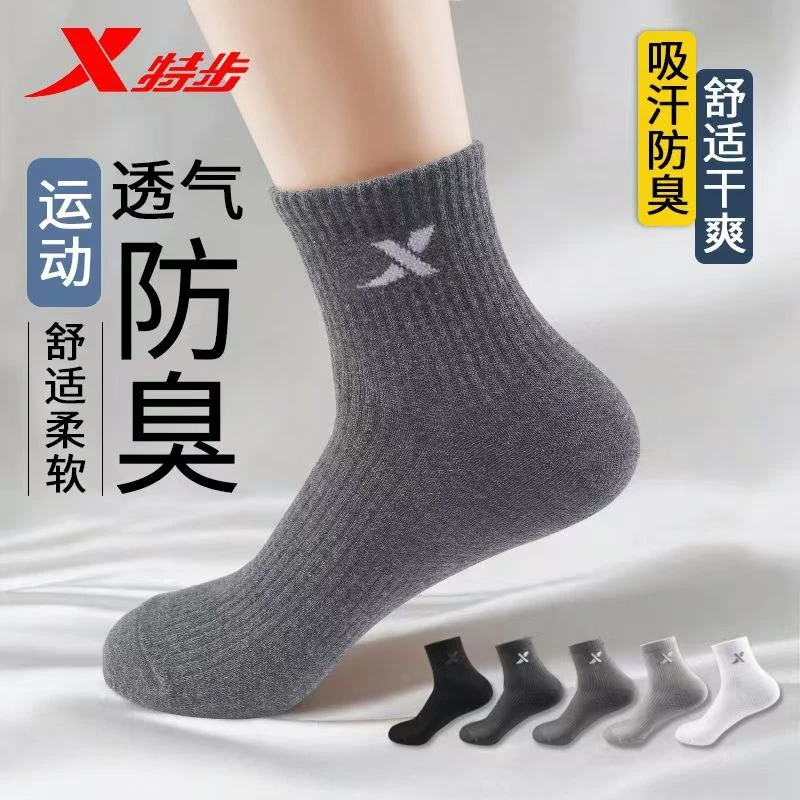 特步袜子男款秋季新款纯色棉袜男士中长筒吸汗透气抗菌防臭运动袜