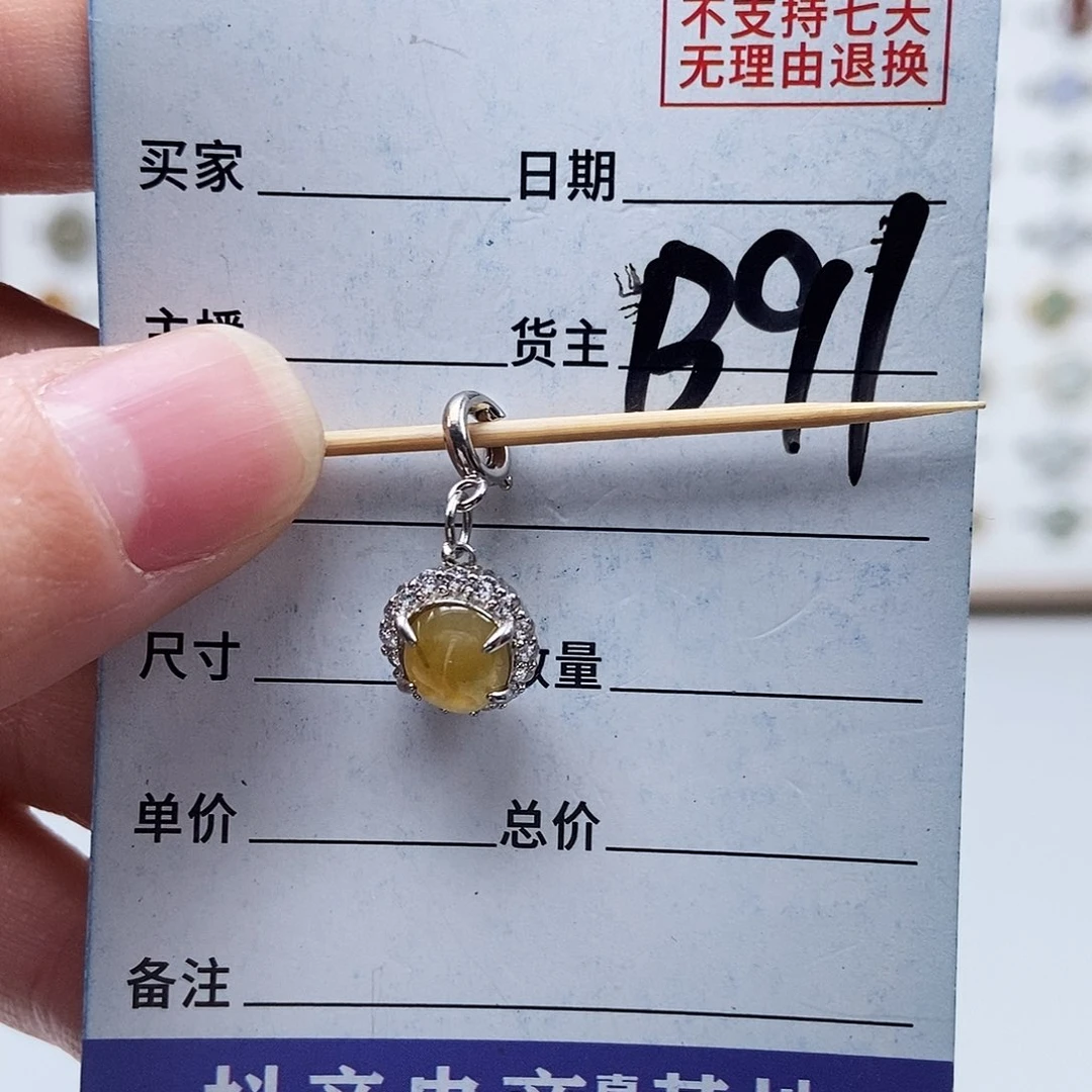 翡翠未镶嵌戒指吊坠