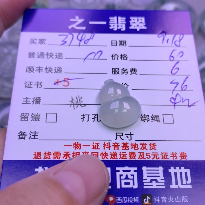 颈饰未镶嵌翡翠用****2
