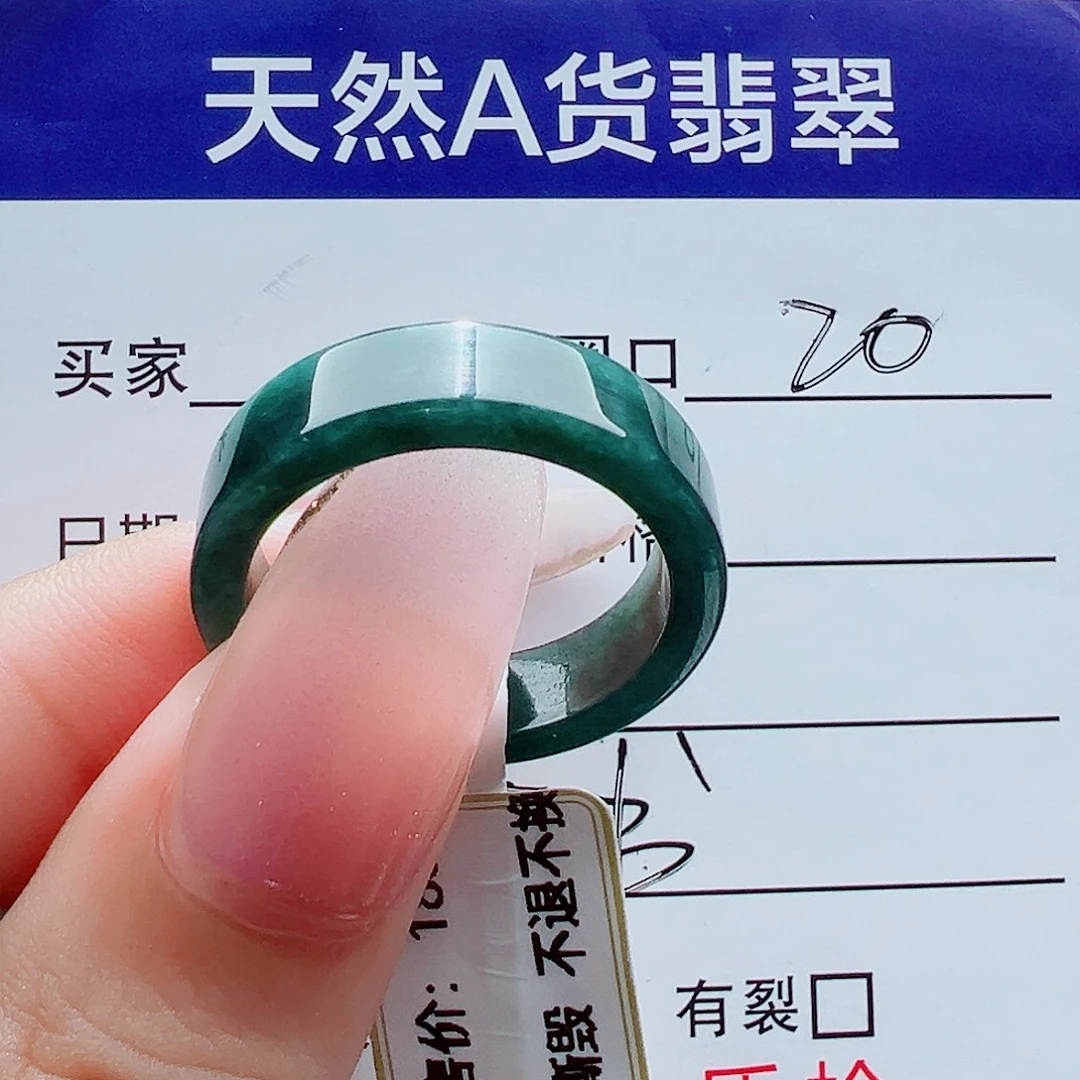 翡翠未镶嵌戒指戒圈