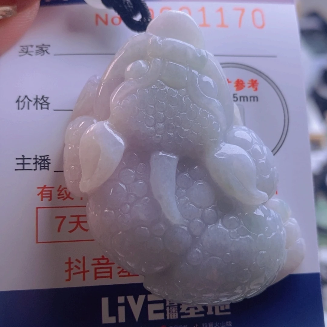 翡翠吊坠(不含链)未镶嵌