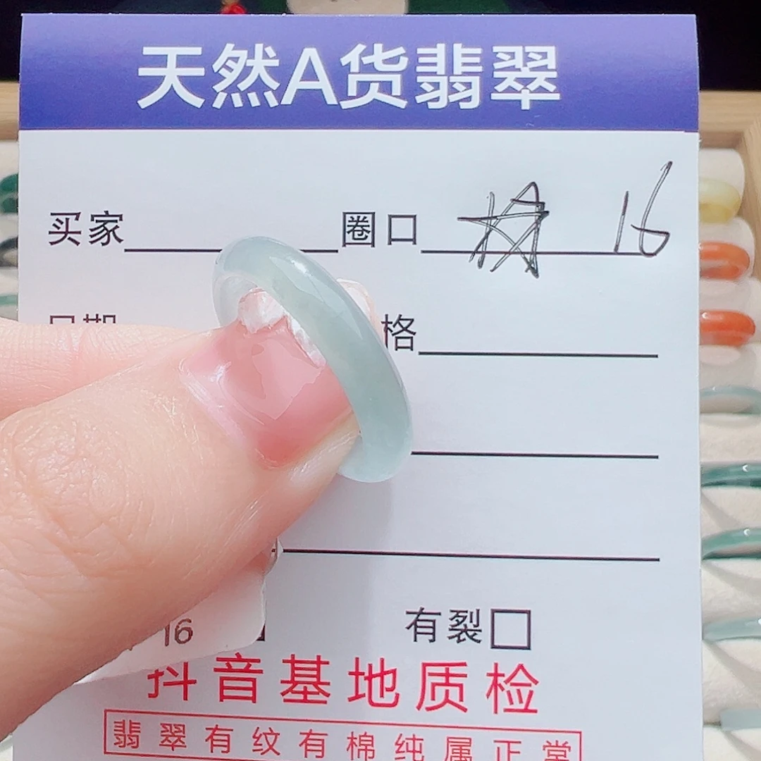 翡翠未镶嵌戒指天然