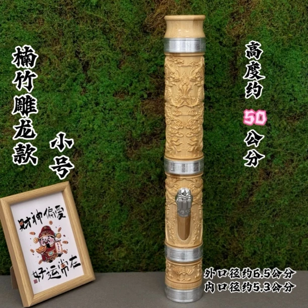 【金丝楠竹小号】雕刻龙图案水烟筒烟具特产
