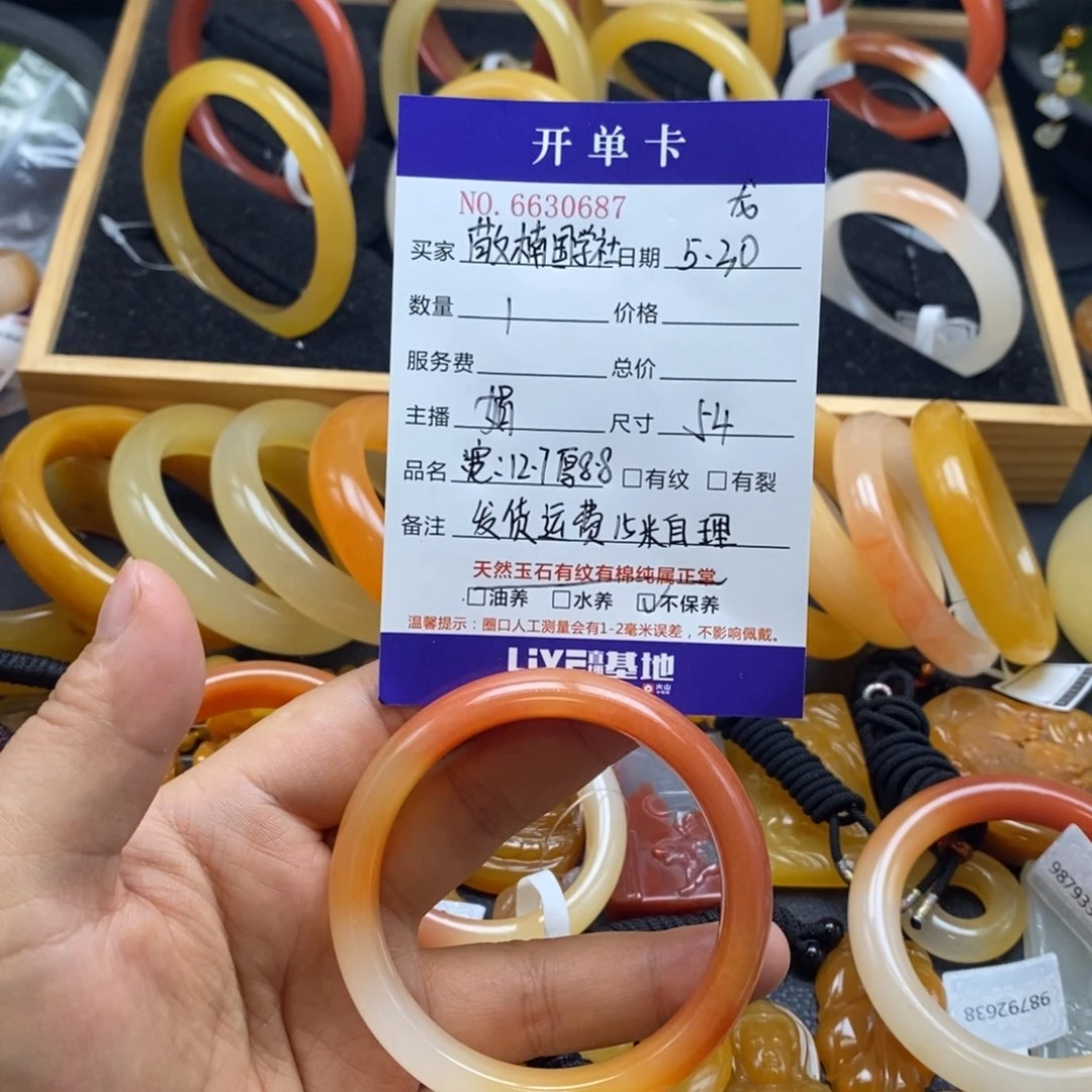 石英质玉（黄龙玉）未镶嵌手镯敬***社30687