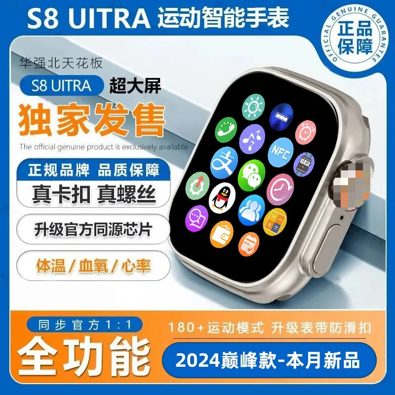 华强北顶配S9ultra智能手表黑科技灵动岛接打电话多功能运动手表