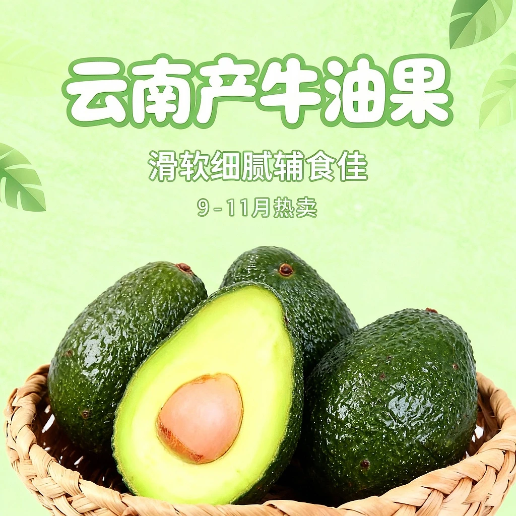 【自然搭档】云南牛油果6枚/8枚新鲜水果（单果70-130g）多仓发货