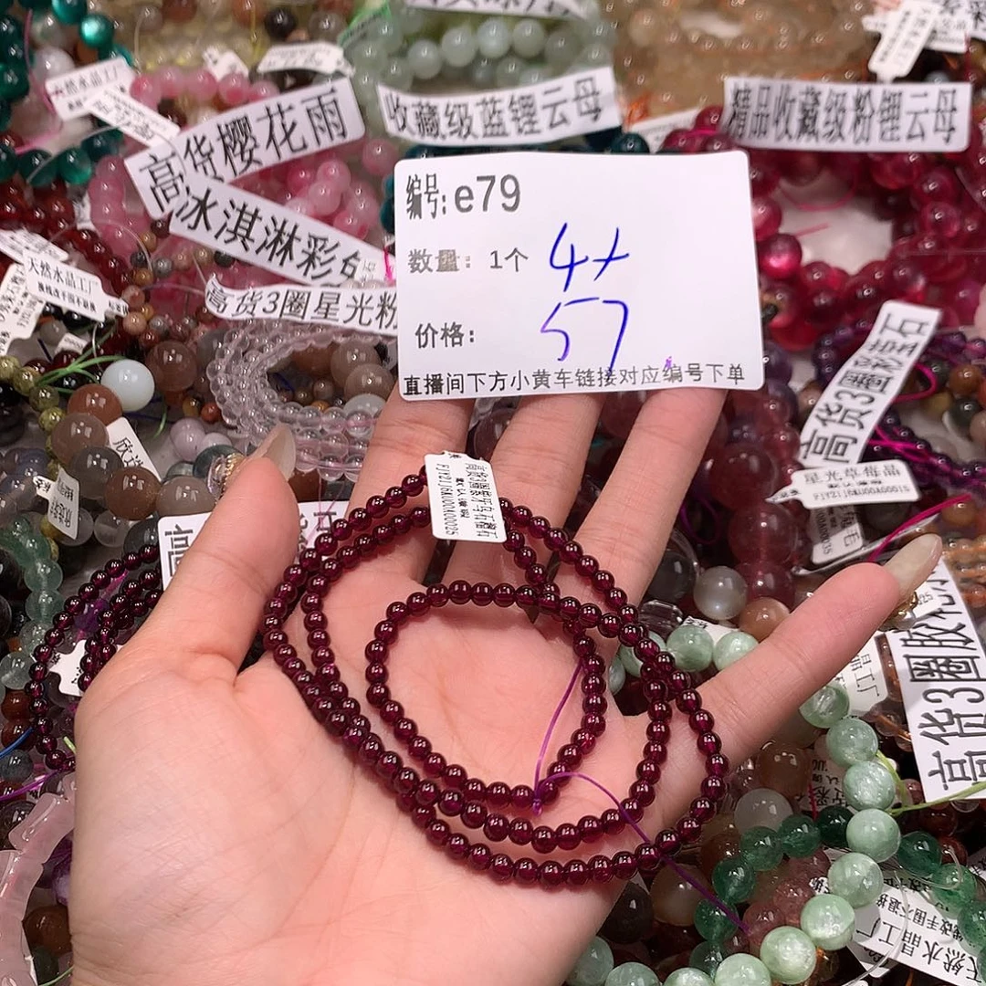 水晶手串未镶嵌79“……