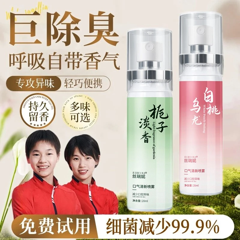 口腔清新喷雾果味益生菌喷雾男女士便携口腔去除口腔异味除异味