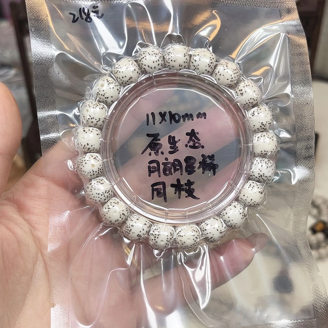 院***长吊坠星月菩提星月菩提子 原生态