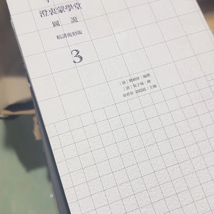 微微黄字课套装9本