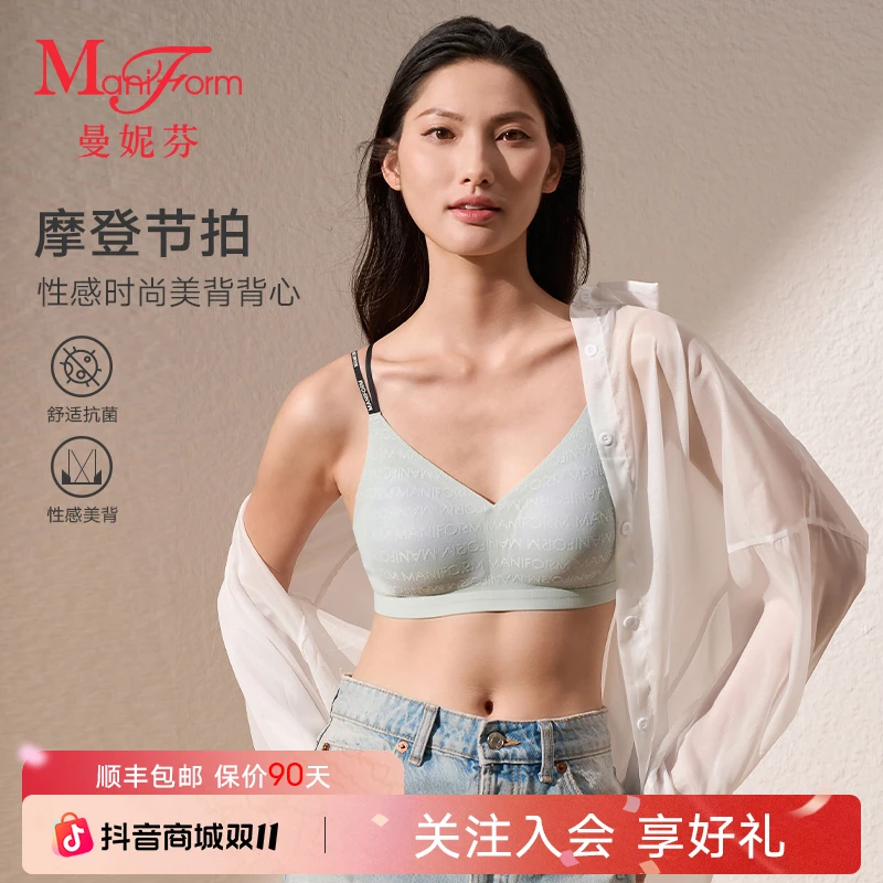 「曼妮芬 · 一触即凉背心」女士薄款美背内衣文胸一体内搭外穿吊带